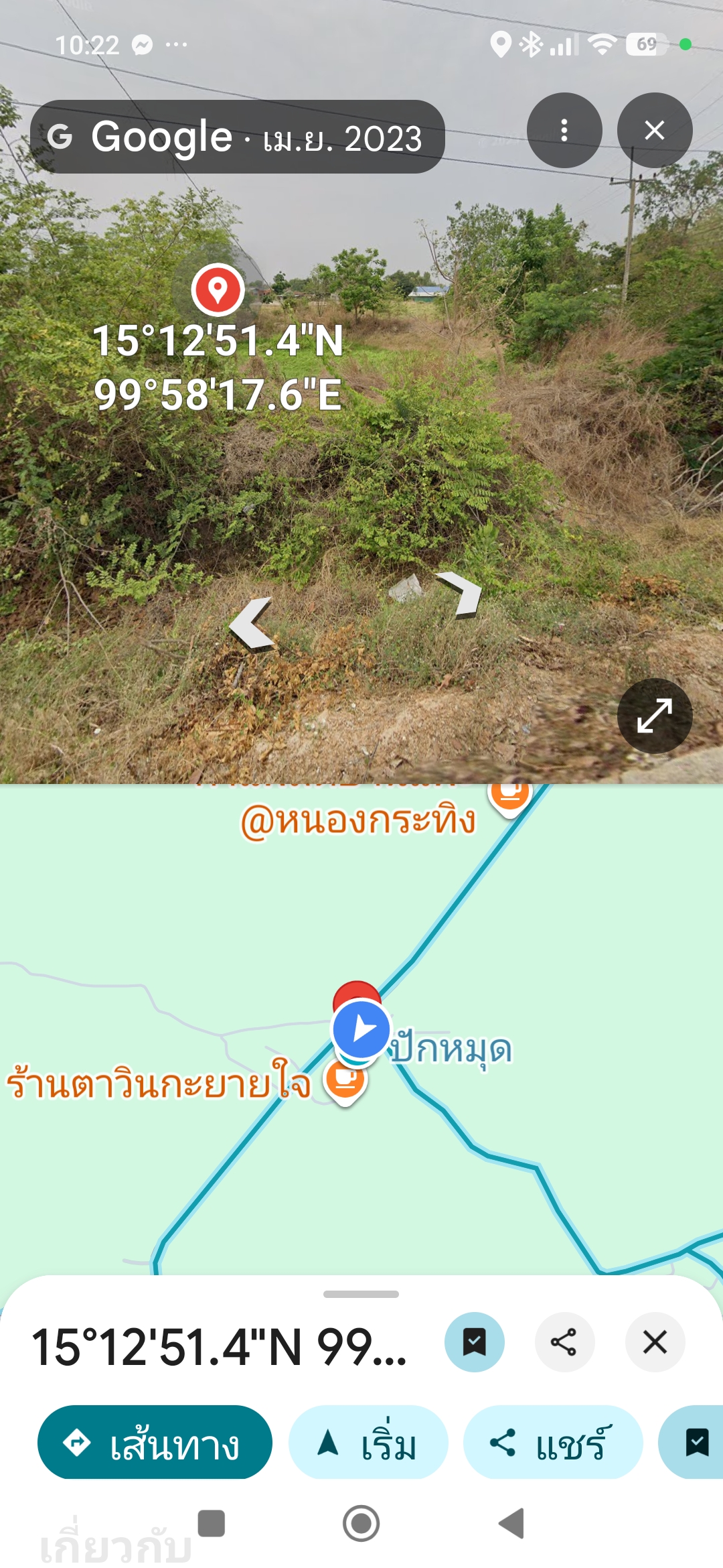 พิกัดหมุด Google Maps